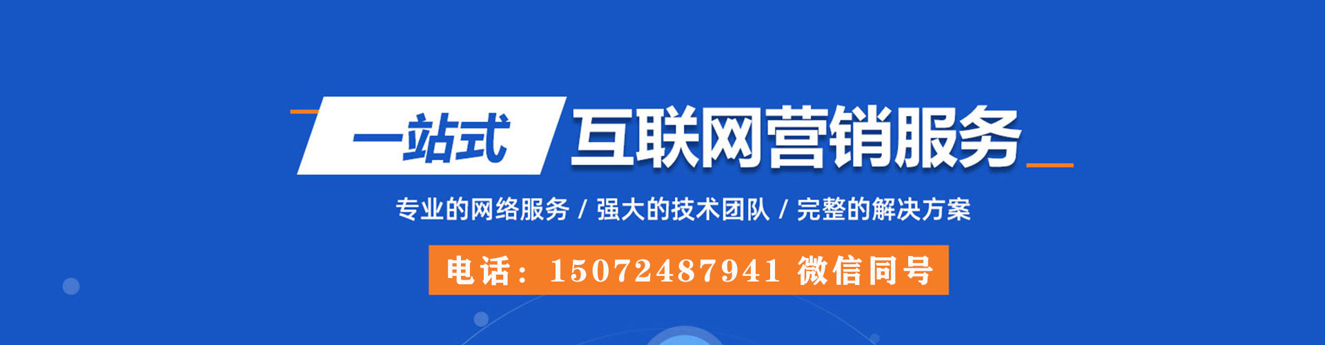 湖内推广信息流